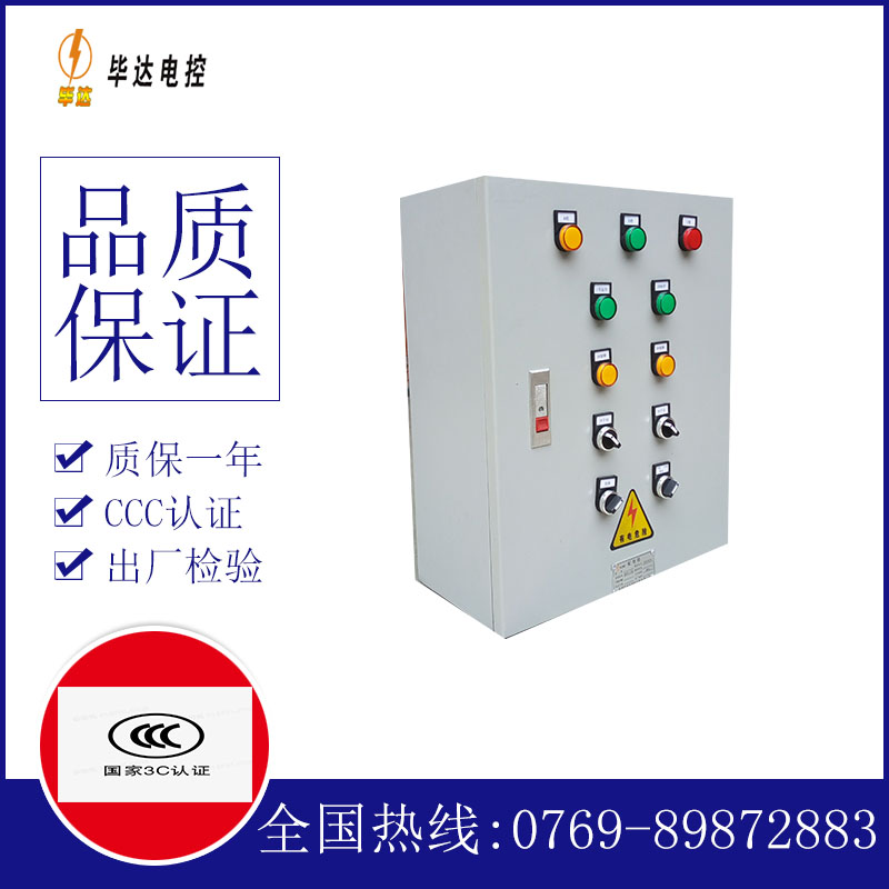 启东一用一备控制箱
