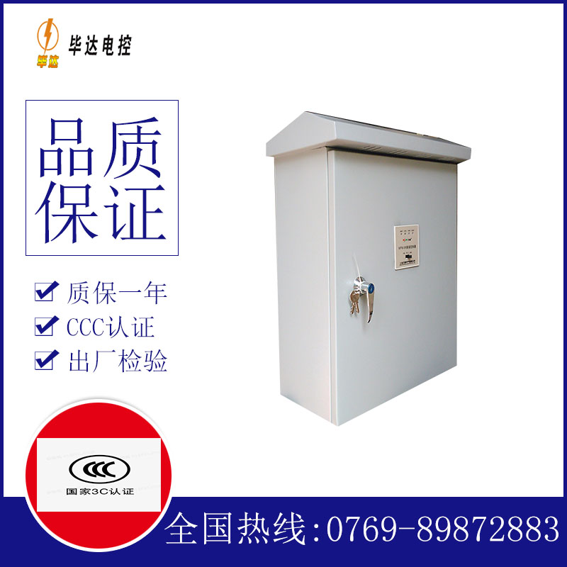 启东排污泵控制箱
